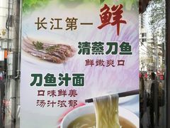 门面-老半斋(福州路店)