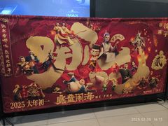 -万达影城(巴南万达广场IMAX店)
