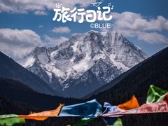 -亚拉雪山风景区