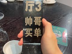 -帅哥买单(龙港店)