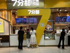 -7分甜(李沧万达店)