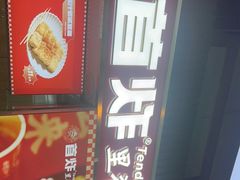 -首炸里脊肉(汉神购物广场店)