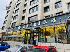 -清真·益鑫羊肉手抓馆(花园北街店)