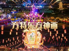 -厦门方特东方神画