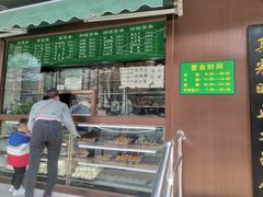 门面-老回回饺子馆(海洋馆店)