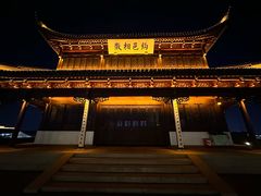 -相门城墙文化休闲景区
