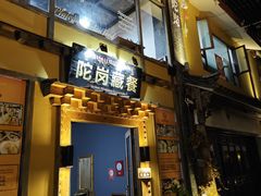 -陀岗美食·云南藏式特色餐厅