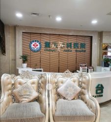 -重庆军科整形美容医院