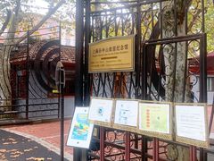 -上海孙中山故居纪念馆