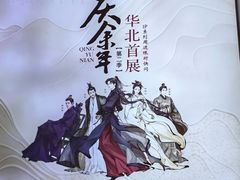 -天津国贸购物中心