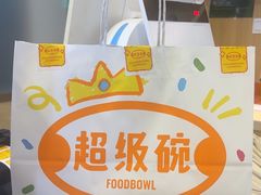 -超级碗FOODBOWL(成都来福士店)