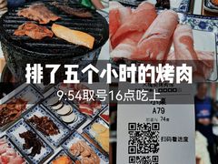 -大槐树烤肉馆