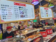 菜单-三厂迎春烤面筋(王府井百货店)