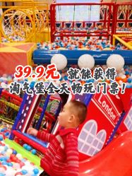 -都乐汇儿童乐园(莱蒙都会店)