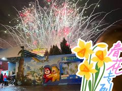 -郑州方特梦幻王国