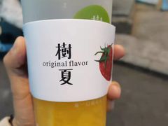 -树夏(来福士店)