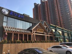 -丹江渔村(望京店)