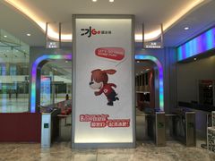门面-陈露国际冰上中心(天津嘉里汇店)