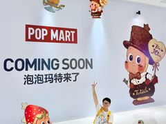 -成都银泰中心in99