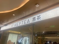 -喜茶(深圳东门1234店)