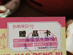 -街角等你.大连海鲜烧烤.经典铁板海鲜串(西安路店)