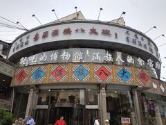 门面-乔家满族八大碗(流水沟店)