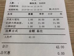 账单-老上海里弄味道(知春路店)