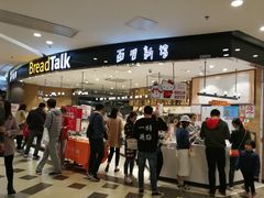 门面-BreadTalk面包新语·烘焙蛋糕(东方宝泰广场店)