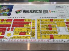 -高科园装饰城(辽阳东路店)