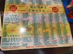 菜单-顺记冰室(宝华路店)