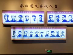 -遵义会议纪念馆