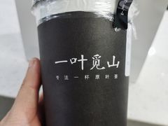 -一叶觅山(半边街店)