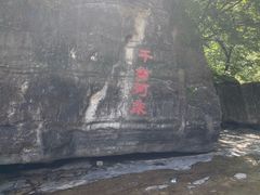 -房山世界地质公园博物馆