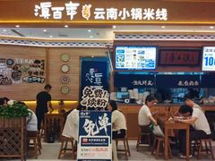 -首开·龙湖成都西宸天街