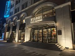 -黑宝石西餐厅(汇励99城市公园店)