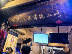 -王天顺海苔饼