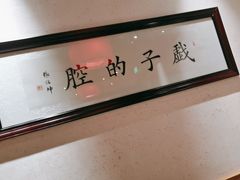 -小吊梨汤·北京菜·烤鸭(华润万象城店)