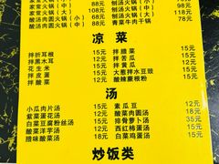 菜单-胖哥家藏菜(护国路店)