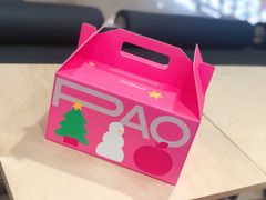 -PAOPAO Bakery&Café(港汇店)
