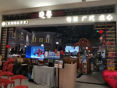 -晓粤·惹味粤菜(凯德乐峰广场店)