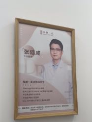 -和颜一美轻医美连锁