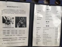 菜单-田德能咖啡博物馆