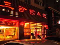 附近美食-汉庭（青岛台东步行街店）(原台东万达店)