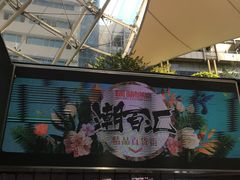 -南京时尚莱迪购物广场(正洪街店)