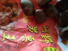 -阿男野栗王(金门路店)