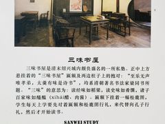 -绍兴鲁迅故里·沈园景区