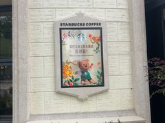 -星巴克(迪士尼小镇店)