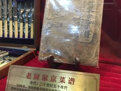 -老厨家(友谊路总店)
