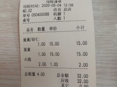 -海平馄饨(逍遥二路店)