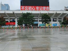 -天河体育中心